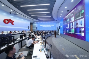 中国足球职业联赛信号制作创新交流研讨会在北京召开
